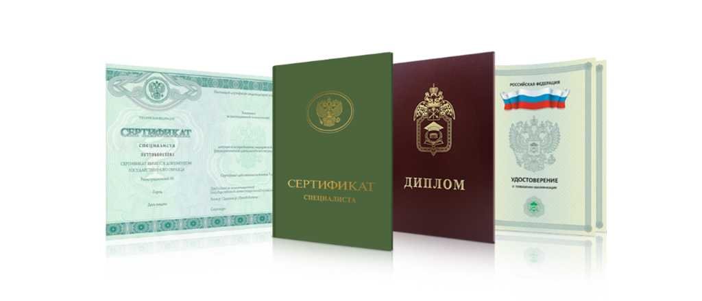 Купить диплом педагогического колледжа недорого - Легкий способ получить образование