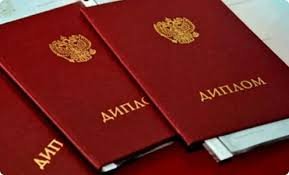 Купить диплом в Орле Полезное руководство и советы