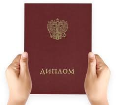 Купить диплом СПбГЛУ - Ваш путь к успеху