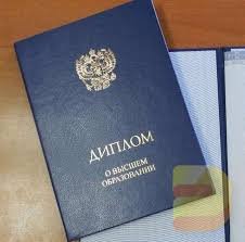 Купить диплом СПбГуГА Как и где это сделать Купить диплом СПбГуГА Как и где это сделать