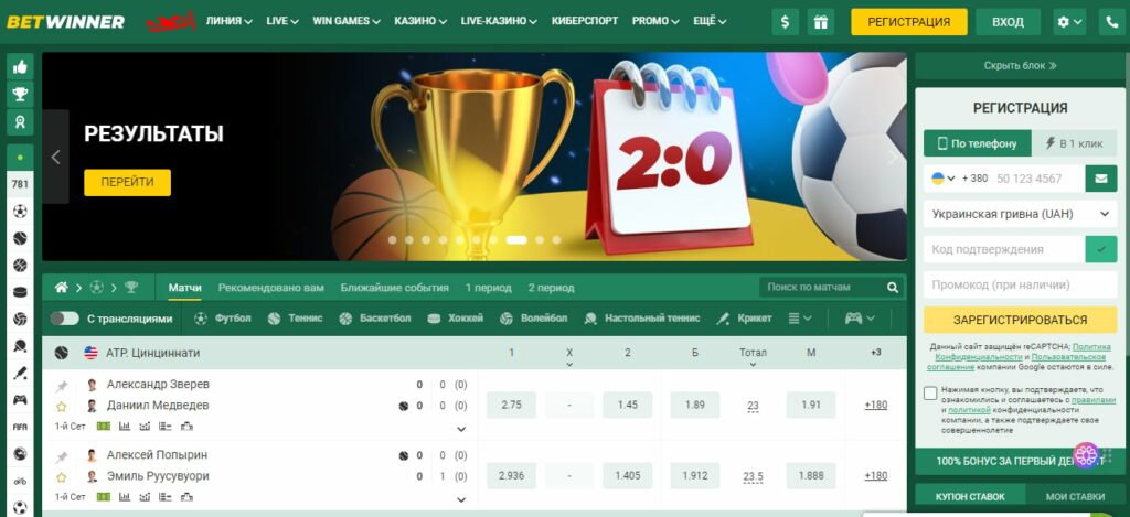 BetWinner Online Sportsbook Your Gateway to Exciting Sports Betting