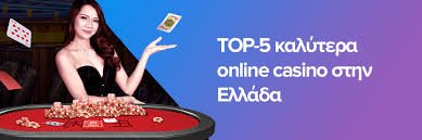 Καλλίτερα Online Casino Ο απόλυτος οδηγός για την επιλογή σας Καλλίτερα Online Casino Ο απόλυτος οδηγός για την επιλογή σας