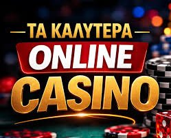 Ελληνικά Online Casino Οδηγός για Ξεκίνημα και Επιτυχία