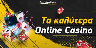 Ελλάδα Online Casino Οδηγός για Διασκέδαση και Κερδοφορία