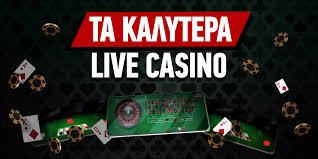 Ανακαλύπτοντας τα Ελληνικά Online Casino